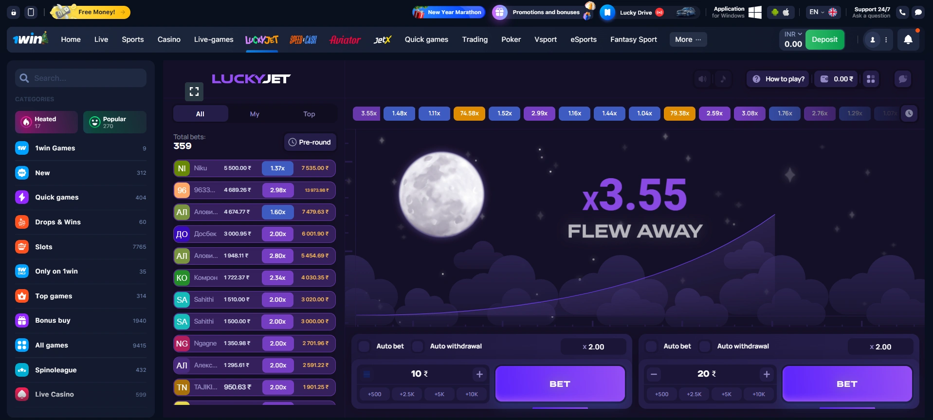 1win Lucky Jet withdraw